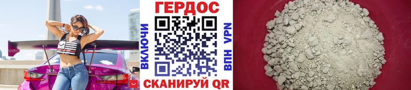 Героин герыч  Сураж 